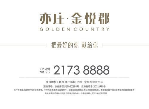 揭秘在亦莊新城買(mǎi)房到底值不值